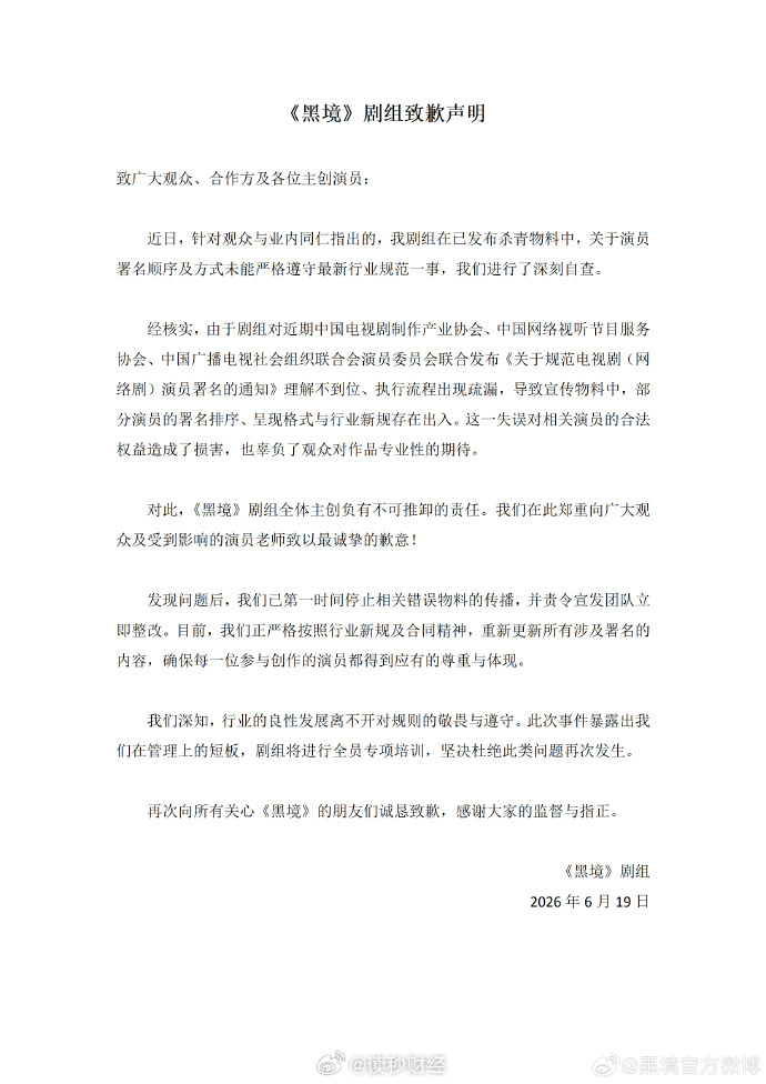 【#番位之争背后暗含哪些博弈#】#专家解读演员番位之争# 近日，张凯丽参演的新剧