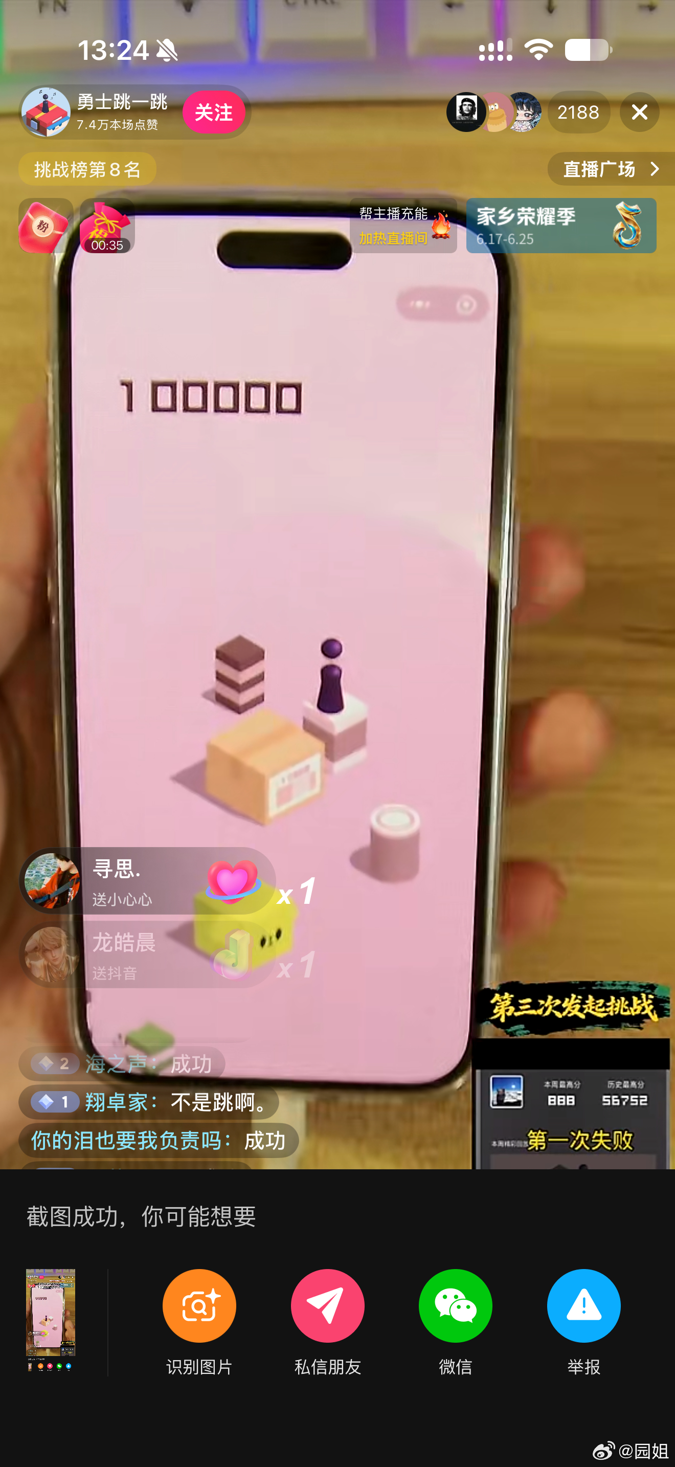 真厉害，跳一跳99999关，我看了一会手心都是汗，果然人可以无聊到跳一跳1000