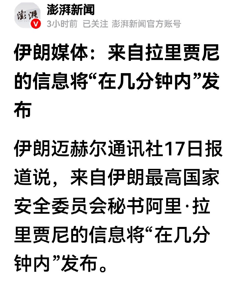 本号在3月10号就预感到拉里贾尼要被以色列定点清除。

拉里贾尼太不注意安全了！