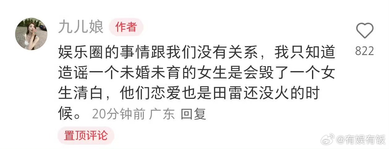 若若闺蜜再发文若若闺蜜娱乐圈的事情跟我们没有关系若若闺蜜娱乐圈的事情跟我们没有关