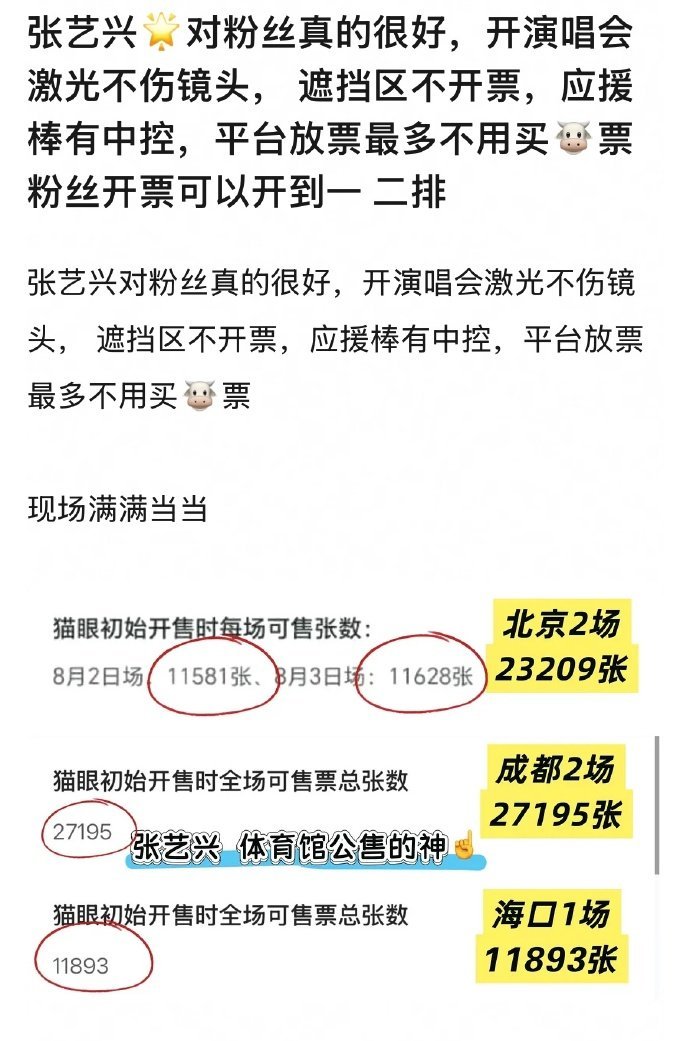 张艺兴跳刀马刀马最近张艺兴演唱会真的很多路人看吧？ ​​​