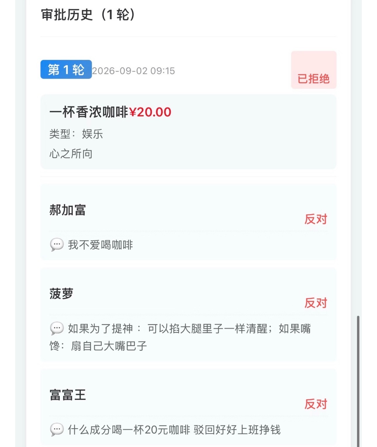 当我花钱时需要朋友审批 ​​​