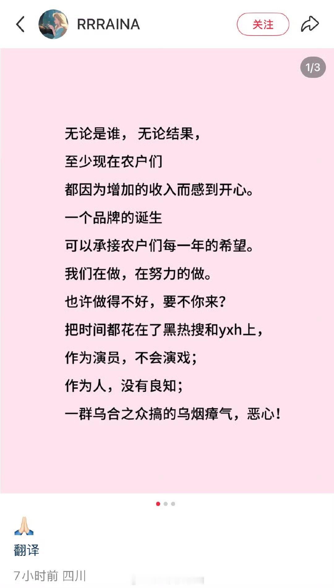 绝了，艺人和其闺蜜无论回应什么都要内涵一下其他人赵露思闺蜜回应助农 ​​​