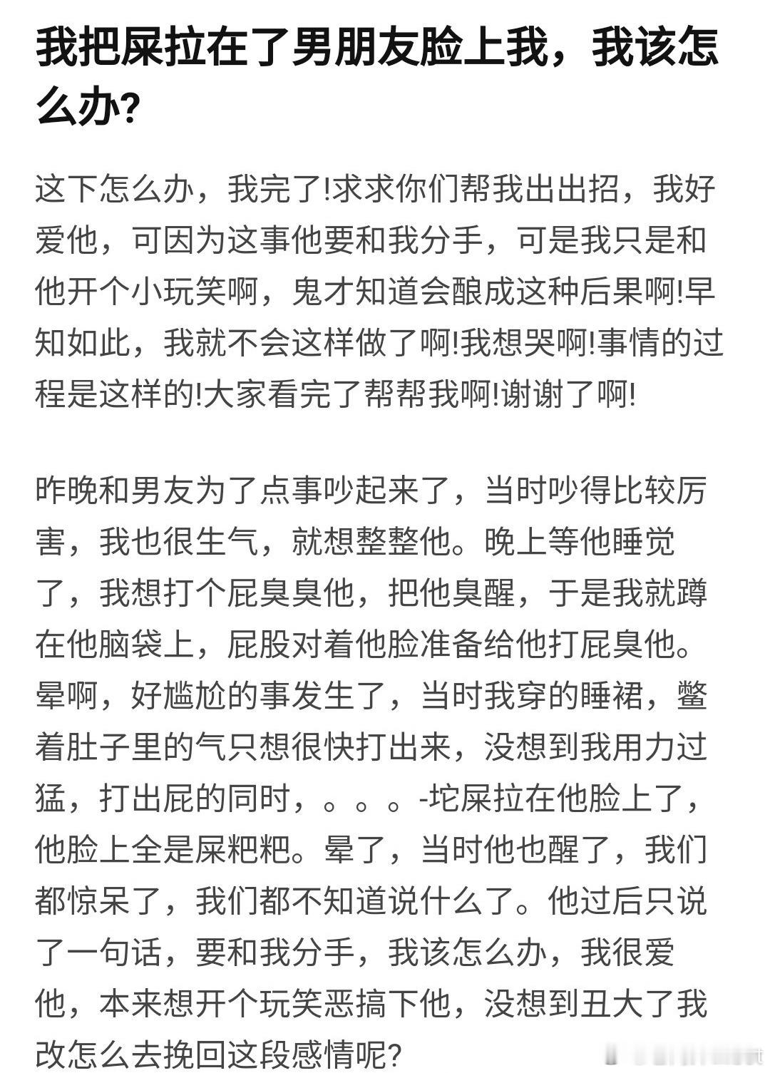 求助，我在不行了，让我笑一会 ​​​