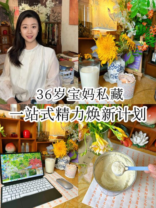 从易疲劳体质到精力充沛，我养了整整一年
