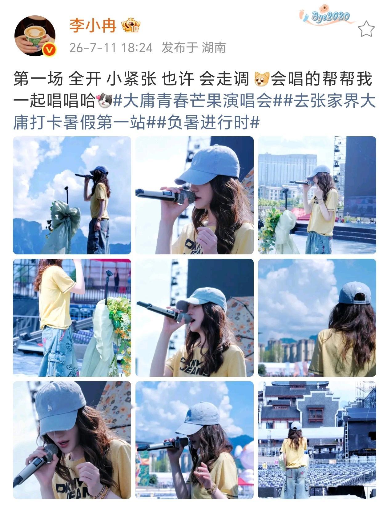 【李小冉全开麦喊话大家帮唱】李小冉第一场全开麦小紧张7月11日，李小冉在社交平台