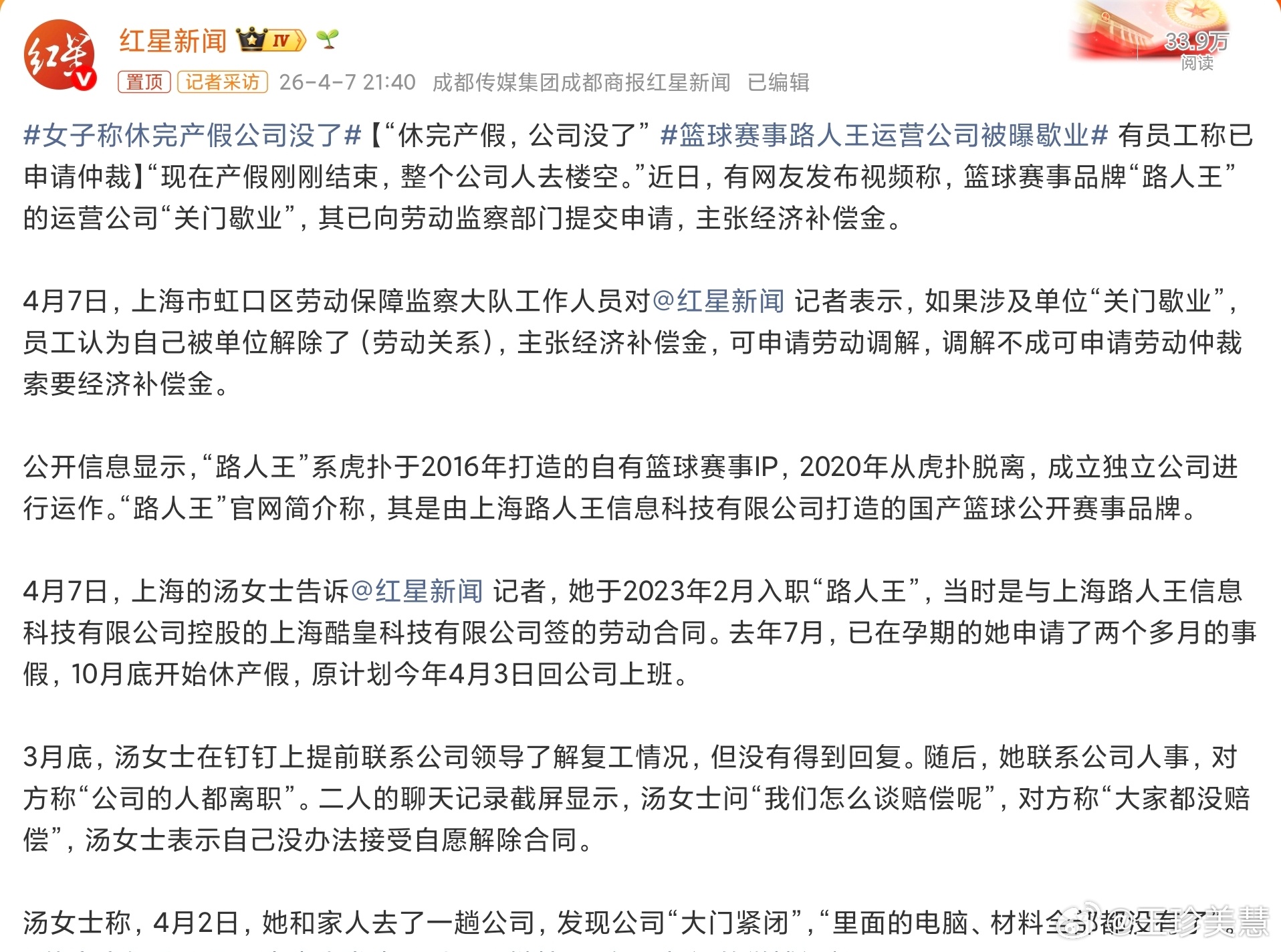 女子称休完产假公司没了现在的公司说没就没休完产假回公司那生育津贴岂不是也没了