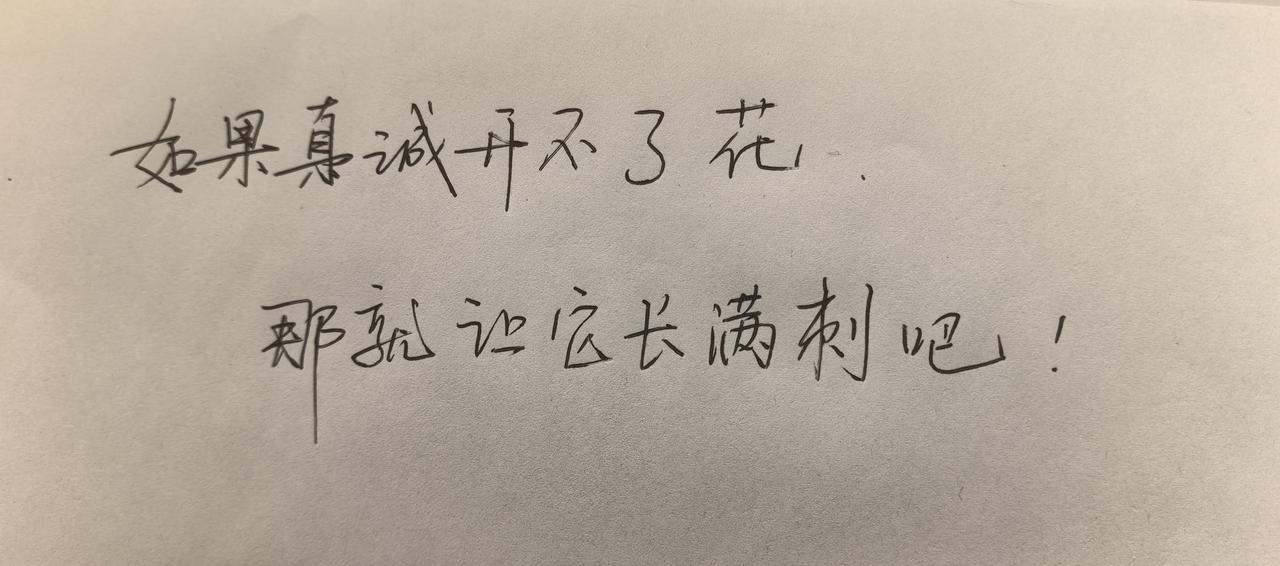 看懂的人，都是被刺伤无数的人