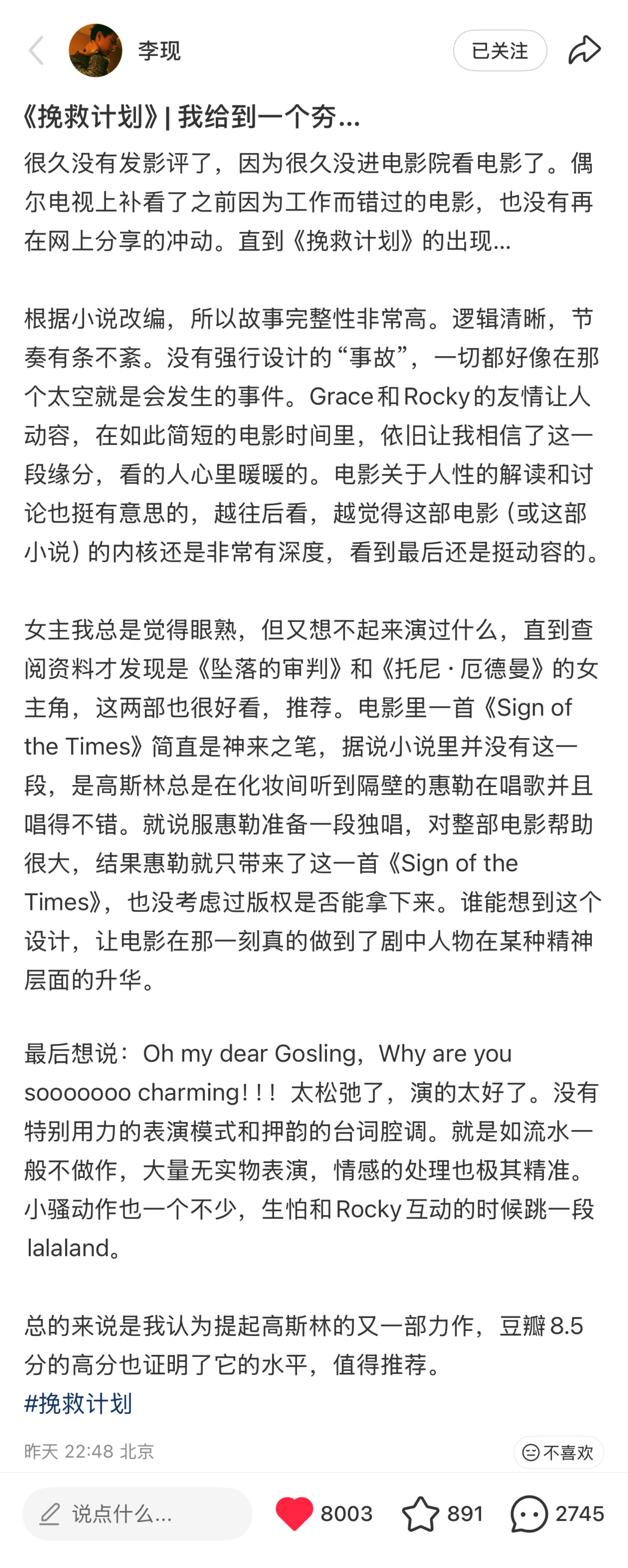 李现发🍠给到《挽救计划》一个夯，很认真的写影评推荐了这部电影，久违的电影博主小