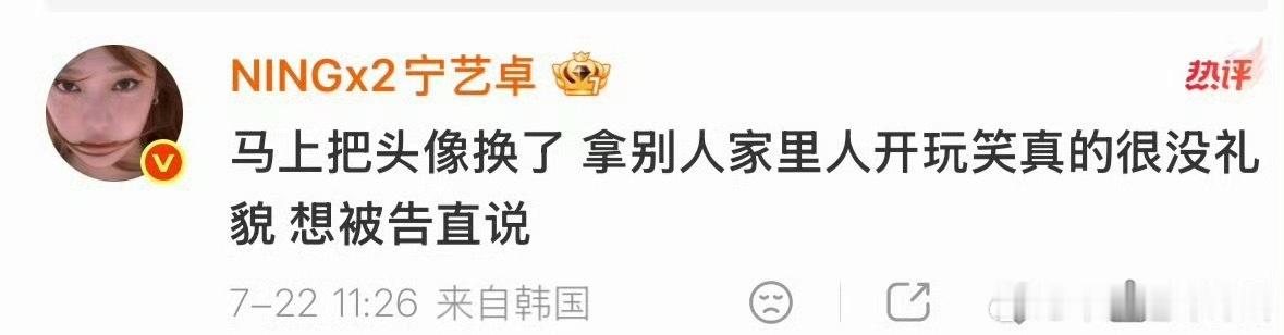 宁艺卓直接艾特 