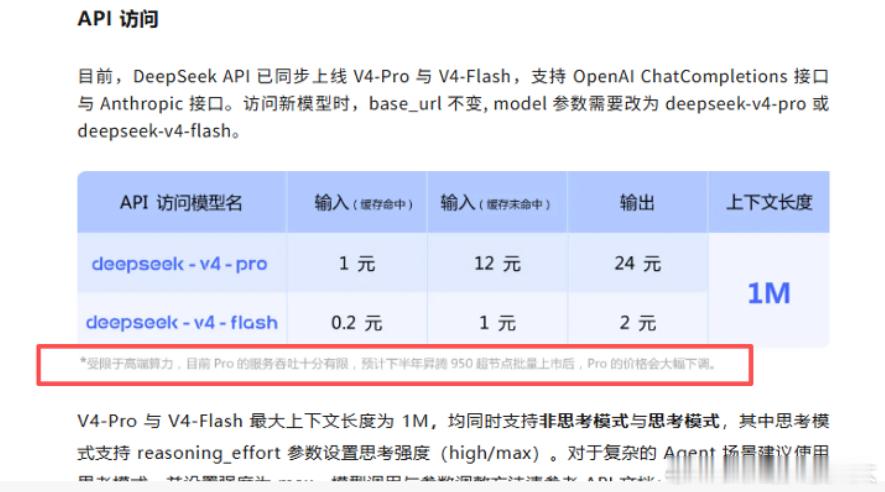 DS全面拥抱昇腾了。中芯国际主要代工，华虹想跟着接替一部分，盛和精微给封装。前几