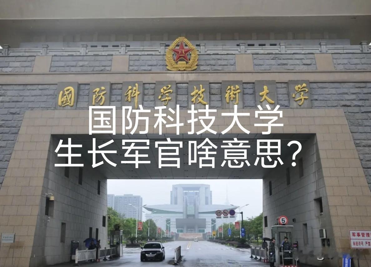 坐标长沙，小区三栋，有一学霸国防科技大学毕业，分到一舰队大驱上直接尉级军官，父母