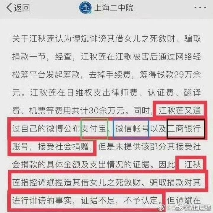 公众对江歌妈妈观感复杂          之前的博文讨论了通报能不能解释公众对捐