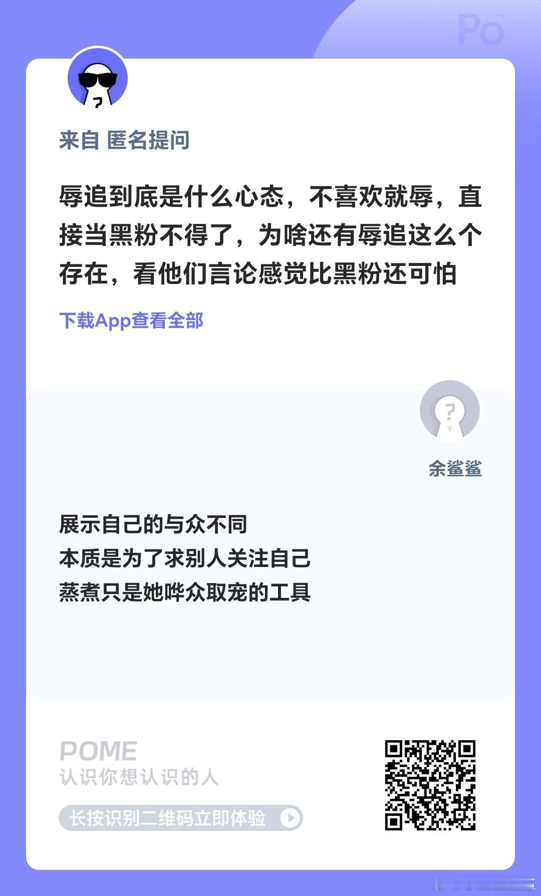 大部分辱追的人都缺爱，辱的没有什么技术含量，只是希望用这种高姿态去博取认同感 