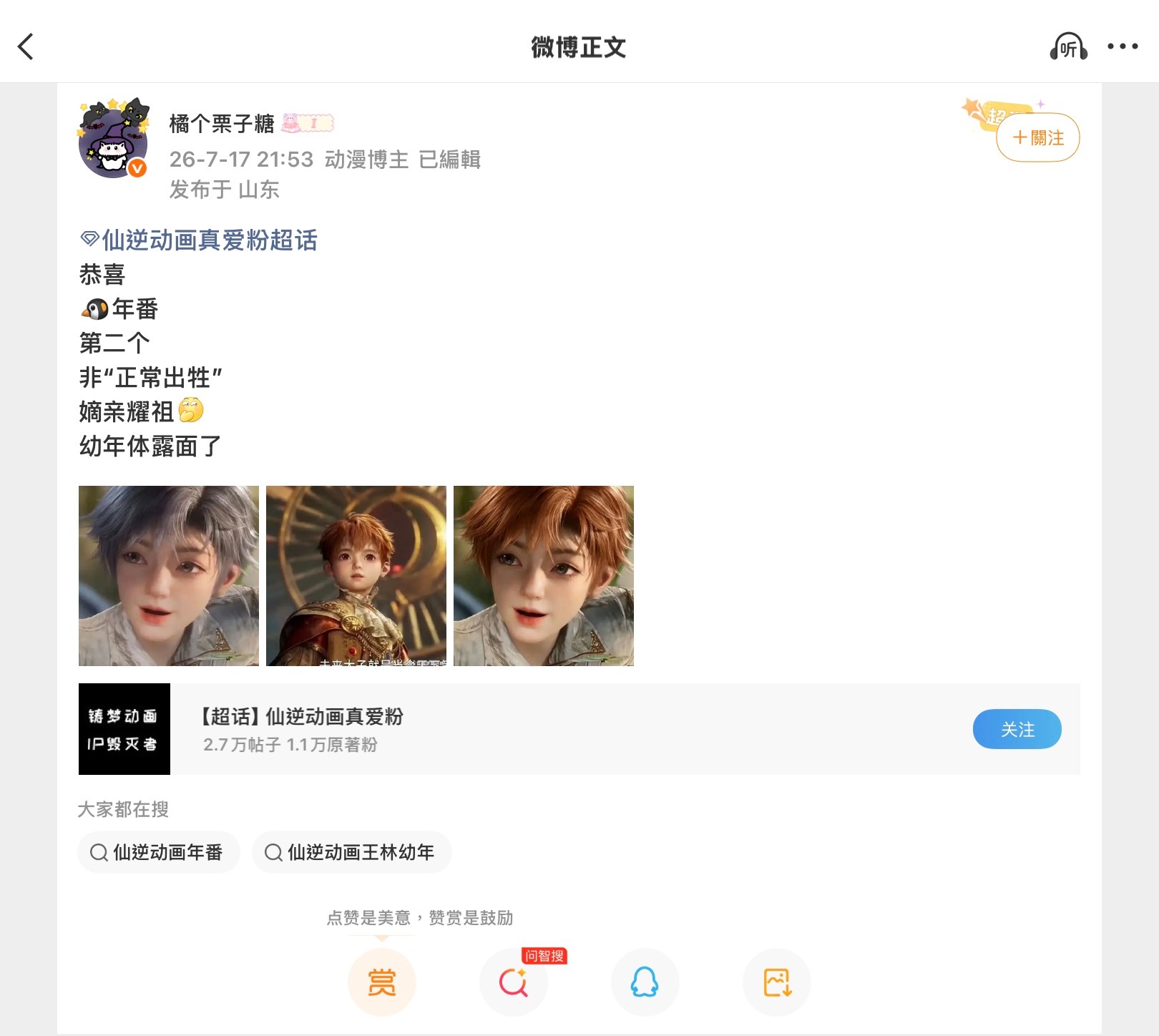 这个ch都快成霍雨浩黑超了。不止一次刷到霍雨浩黑帖都来自这个ch了霍雨浩扶贫辛苦