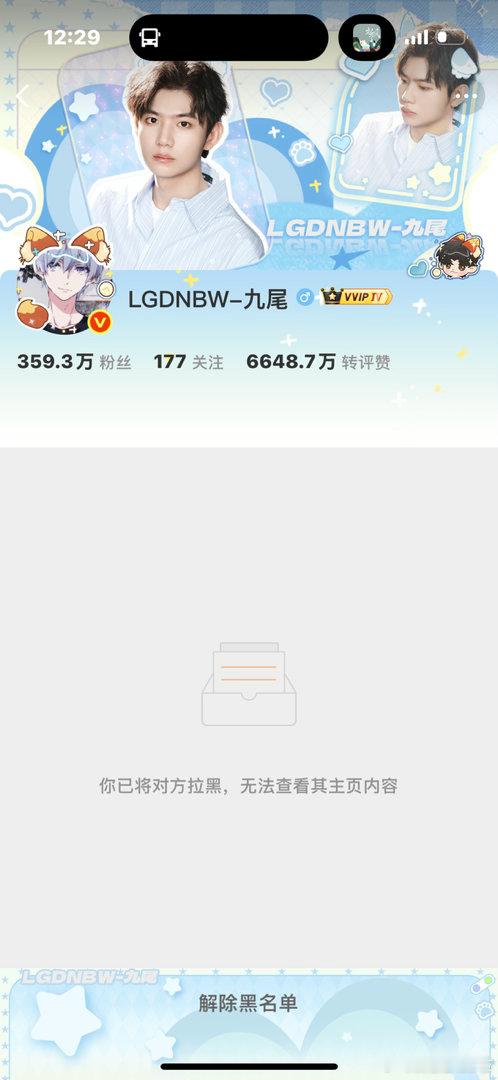 许鑫蓁不关注我的原因就是被我拉黑了，懂吧？ 