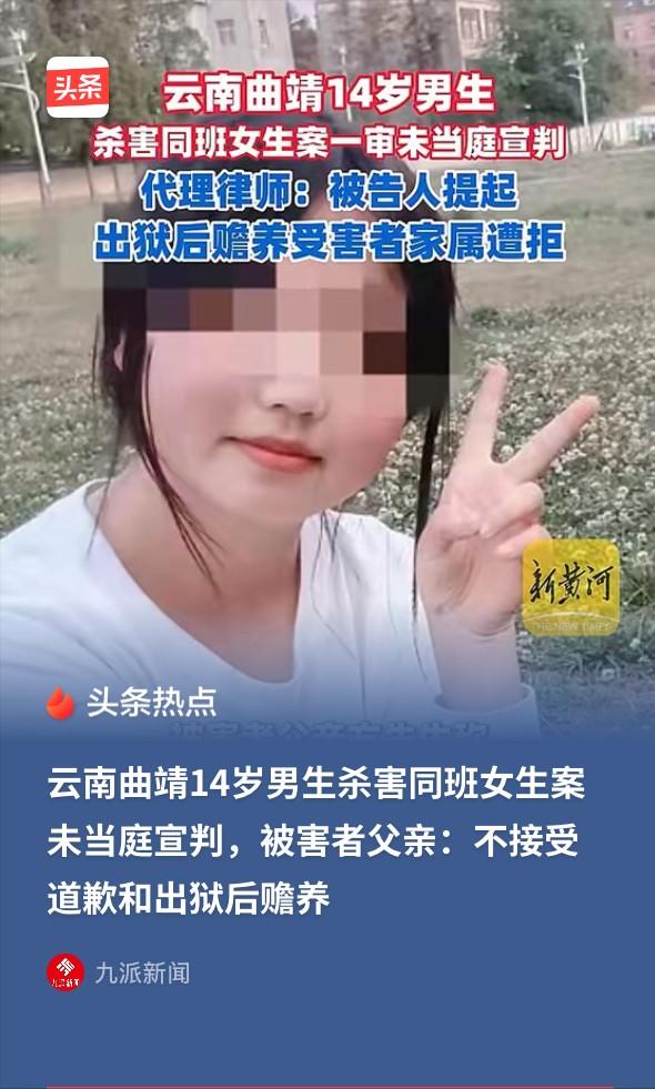 “必须严惩！”云南曲靖，14岁男生与同班同村15岁女孩等人一起在同村一村民家玩耍