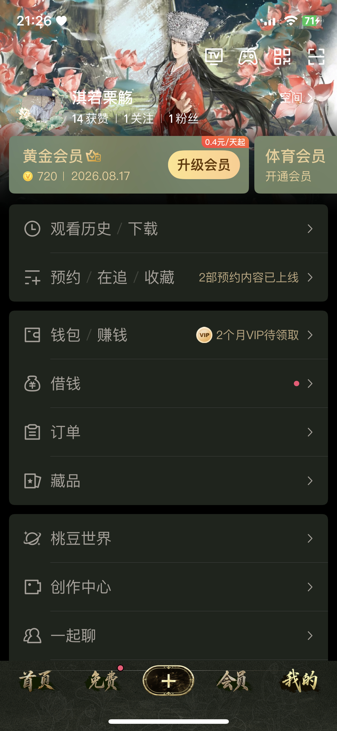 （好看