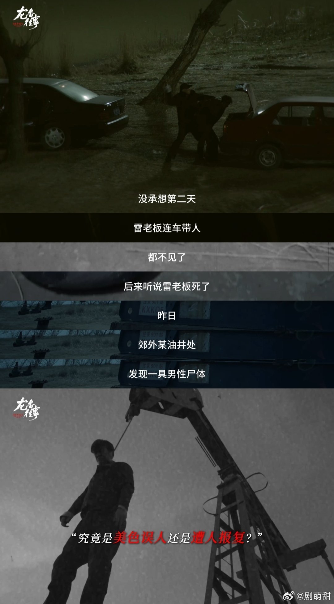 法医秦明连环凶案好刺激法医秦明之龙番往事 连环凶案接连上演，凶手留下章鱼图腾公然