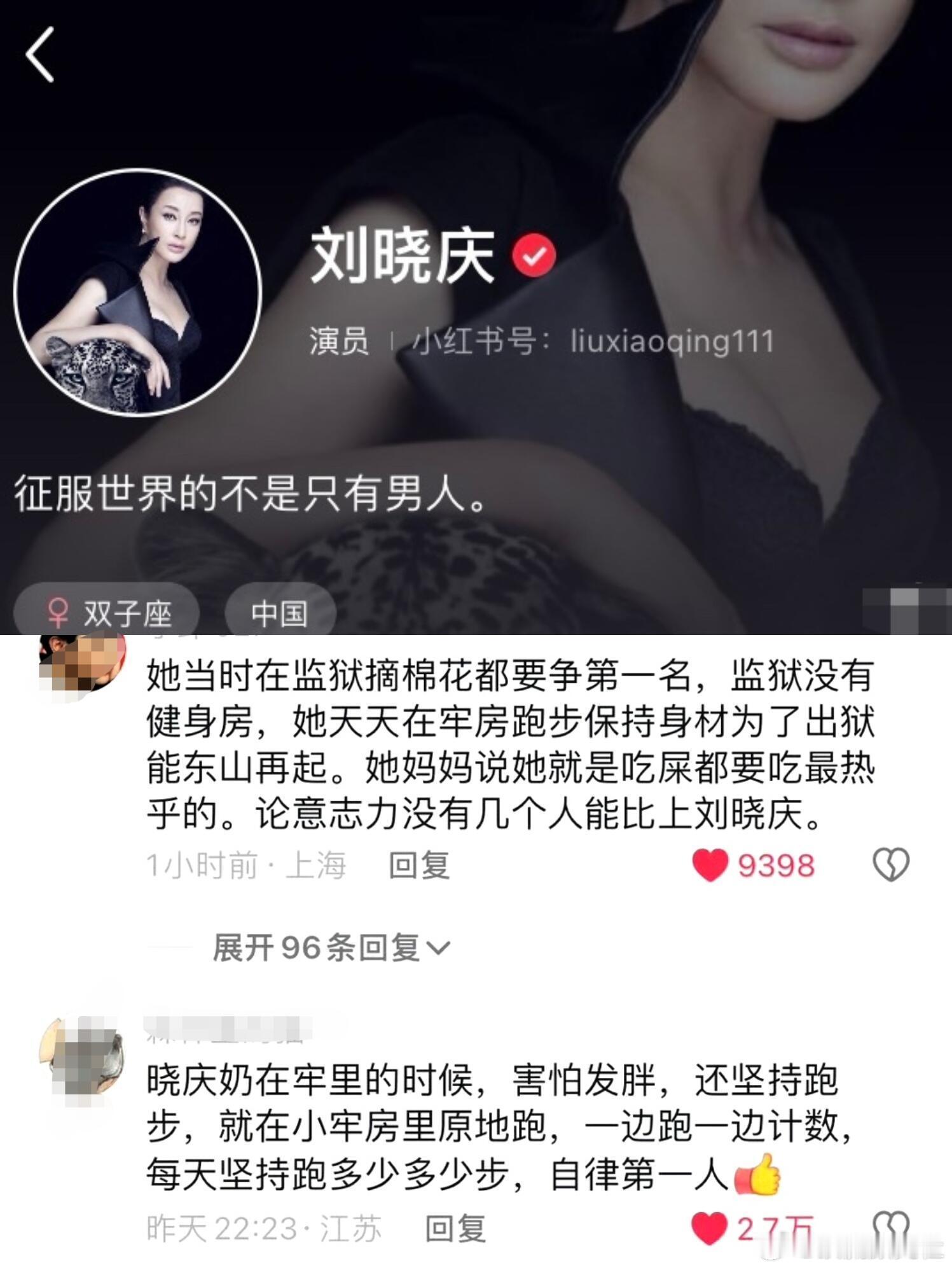 刘晓庆精神状态太让人羡慕了，她争强好胜（褒义）的性格真是主导她的一生，促使她一路