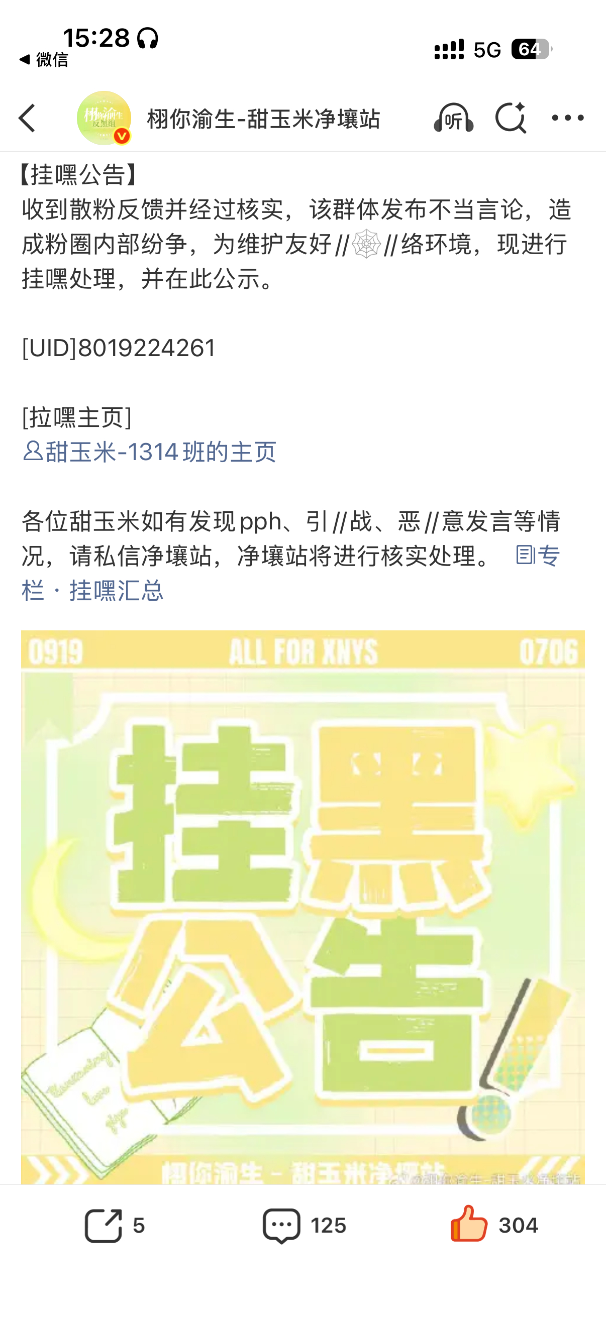 好久没上这是什么 