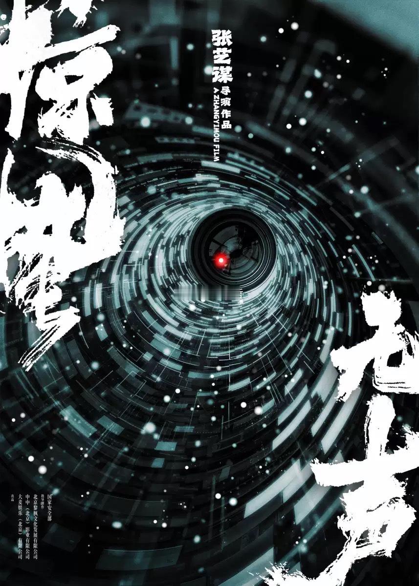 目前基本确定2026春节档上映的电影有大麦：《惊蛰无声》or《镖人：风起大漠》猫