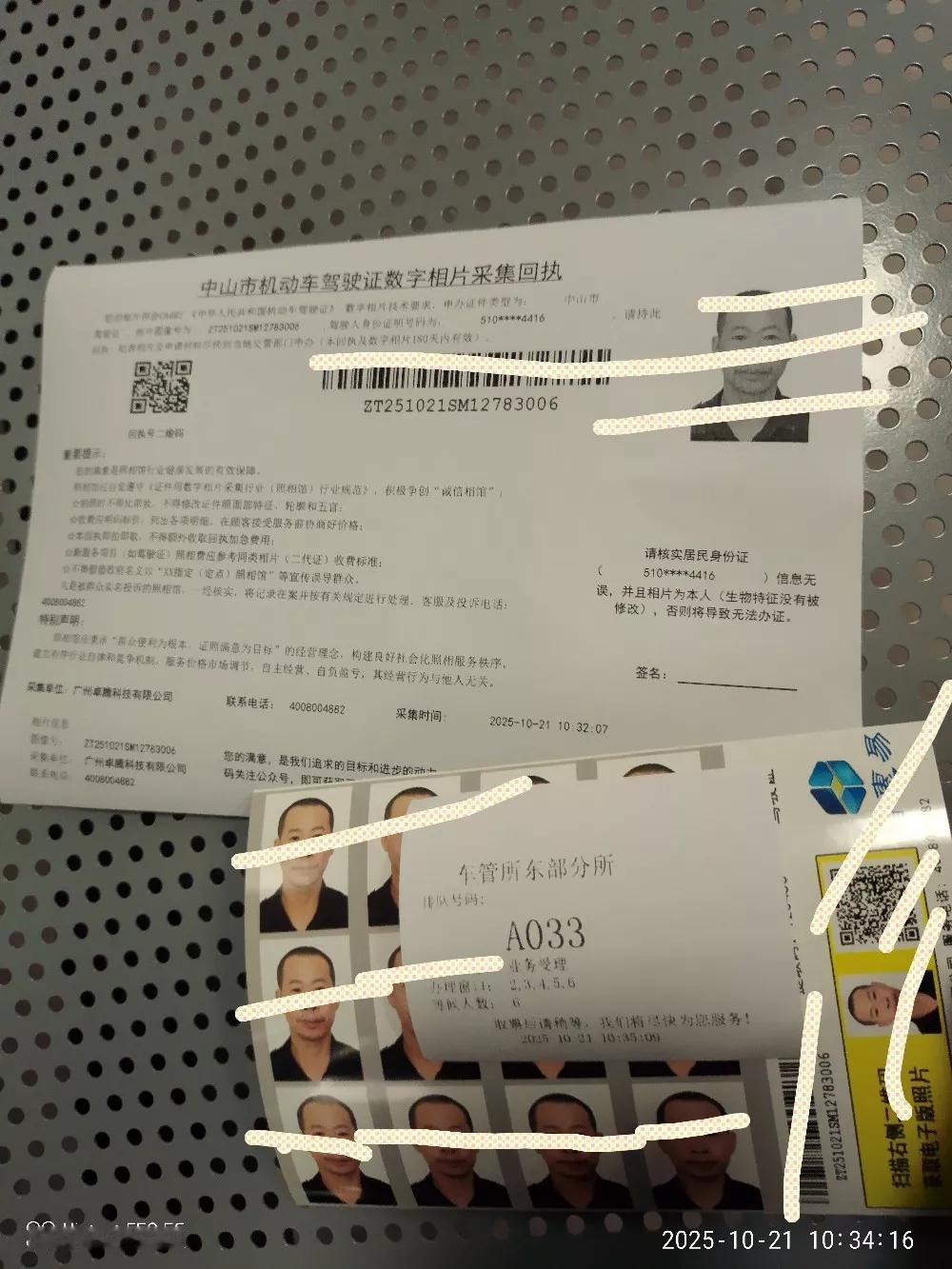 2025.10.21，驾龄已经22年了，驾驶证12月16要过期，可以提前9天换证