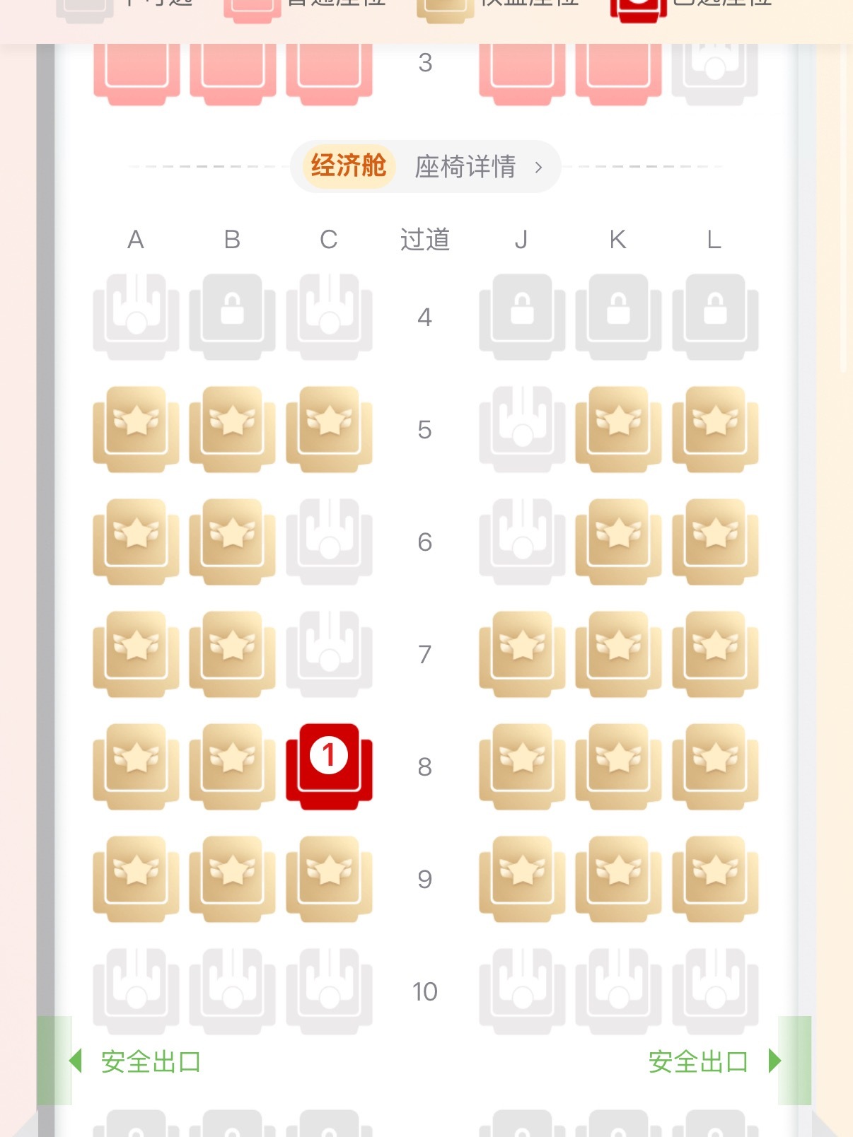 长龙航空怎么回事啊？我明天的票刚出，想去值机，竟然前五排都要积分兑换！！然后除此