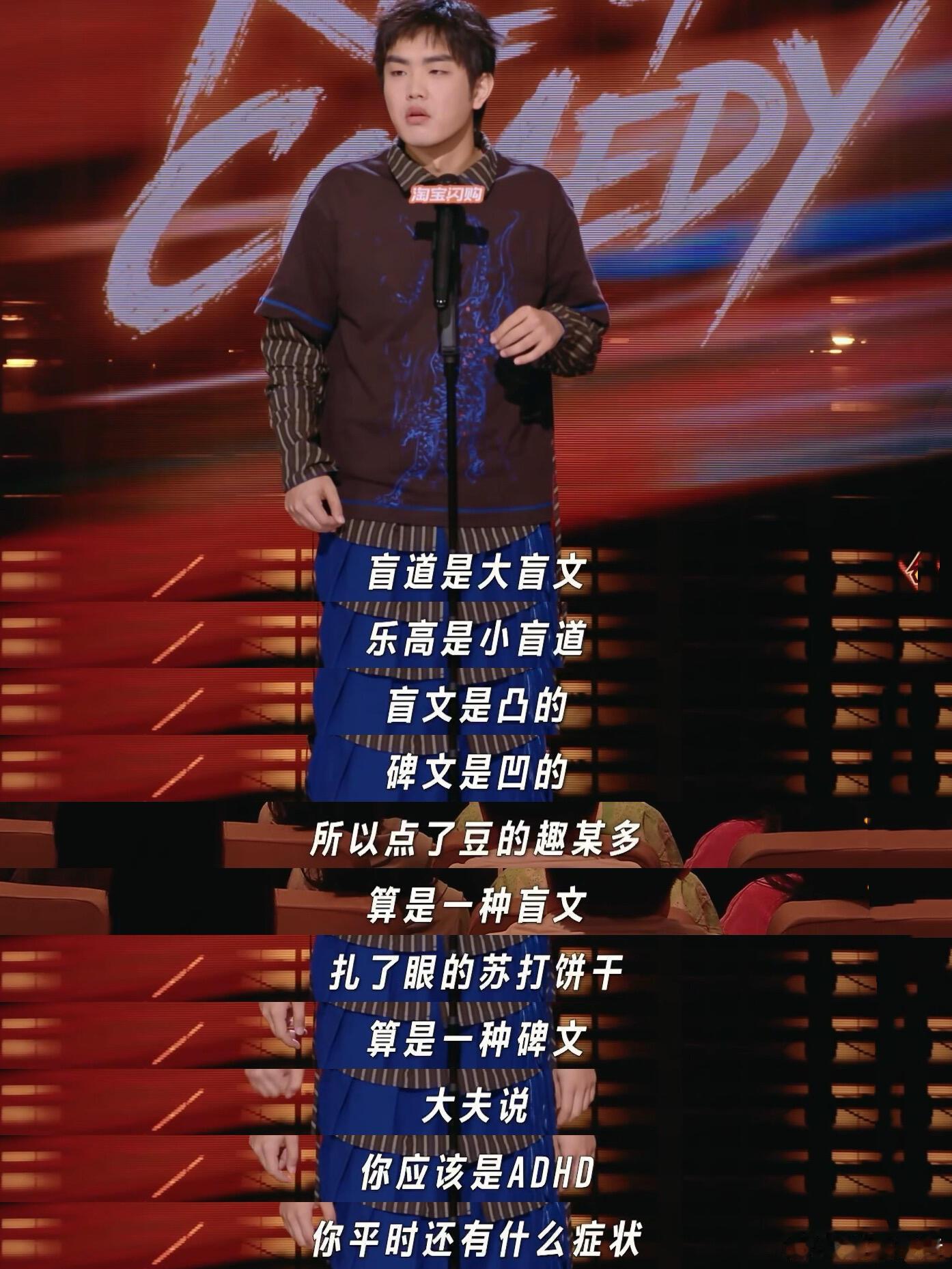 罗永浩评林简七第一轮最佳 这绝对是本轮最炸裂的表演！林简七的文本结构太牛了，把散