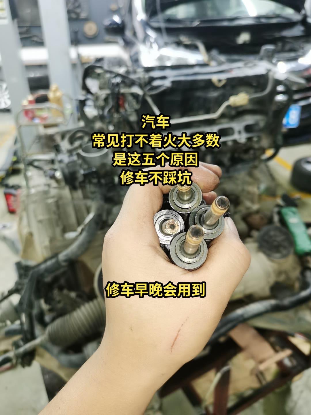 汽车维修 技术分享