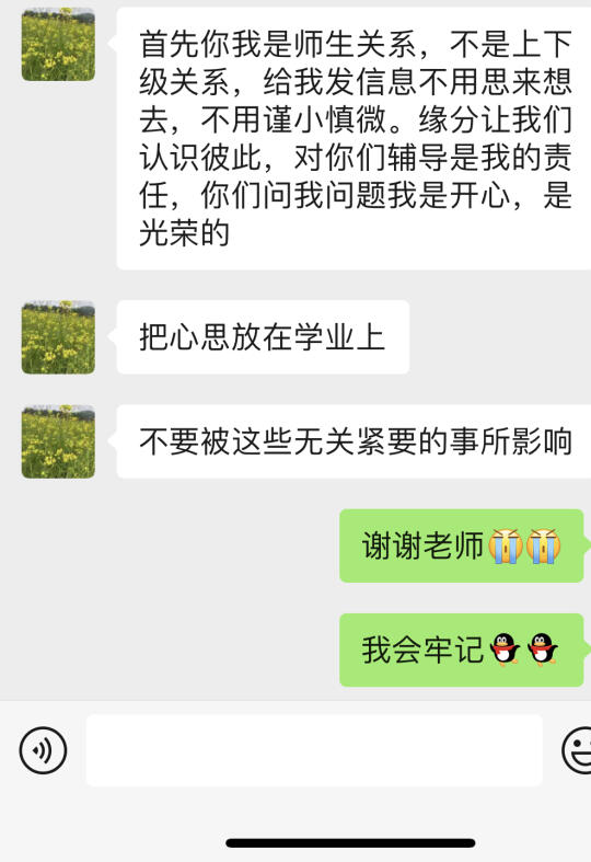 教i 人开学前处理好和导师的关系