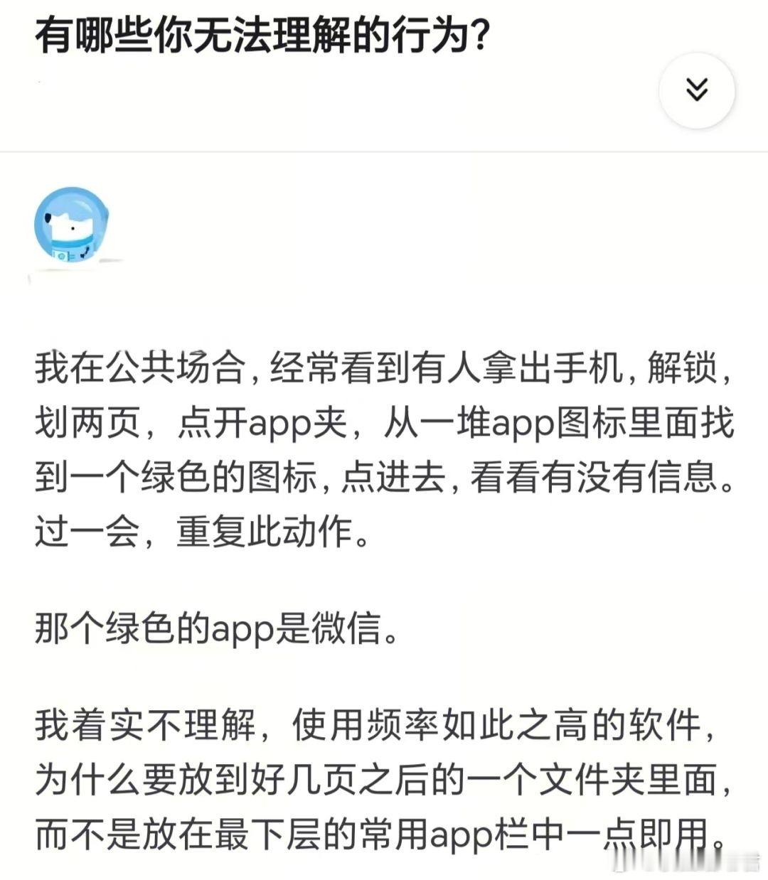 有哪些你无法理解的行为？ ​​​