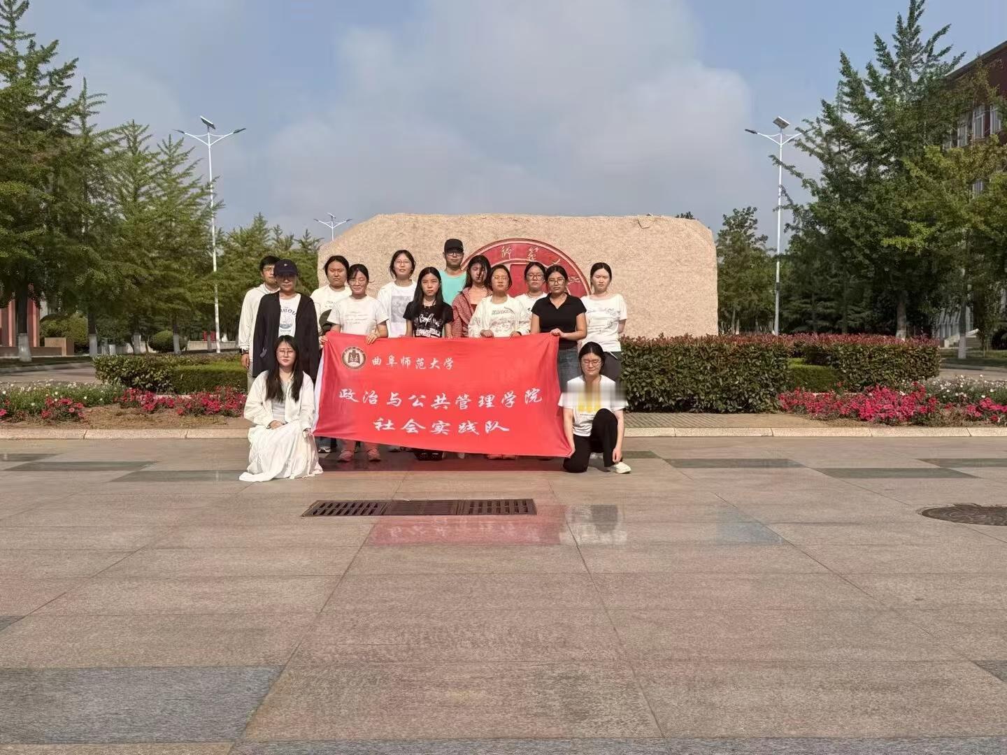 秦岭笑谈 曲阜师范大学暑假社会生活【聚焦供需适配 深耕乡村调研】2026年7月，