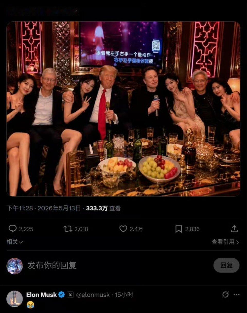 现在的AI真的离谱，马斯克自己看到这张图都乐了。 