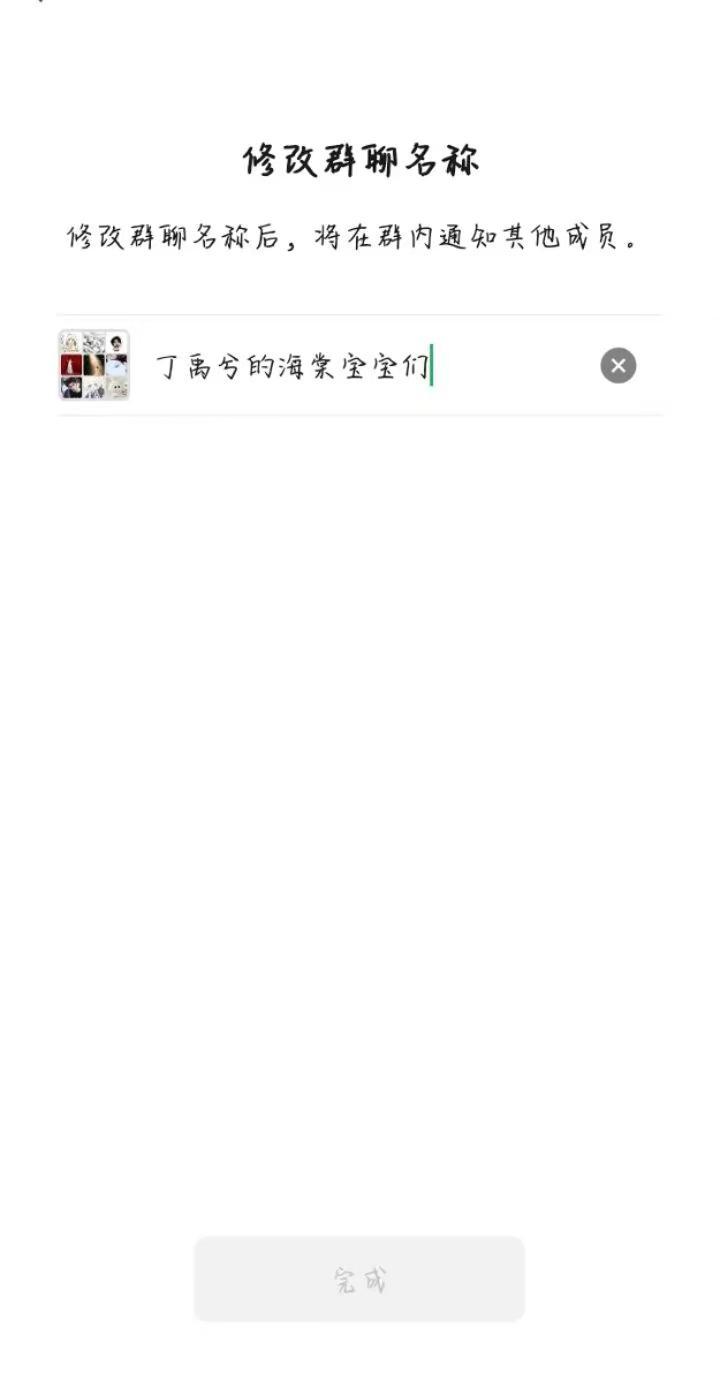 落单的海棠姐妹速来！!!群聊招募 群聊群 丁禹兮 海棠