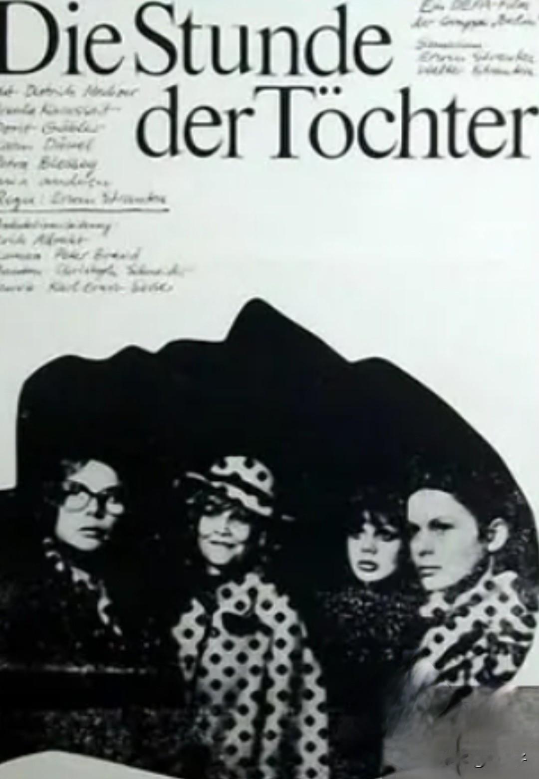 中国翻译的外国影片回顾之第1360部，<罗特的女儿>
一九八一年，德意志民族共和