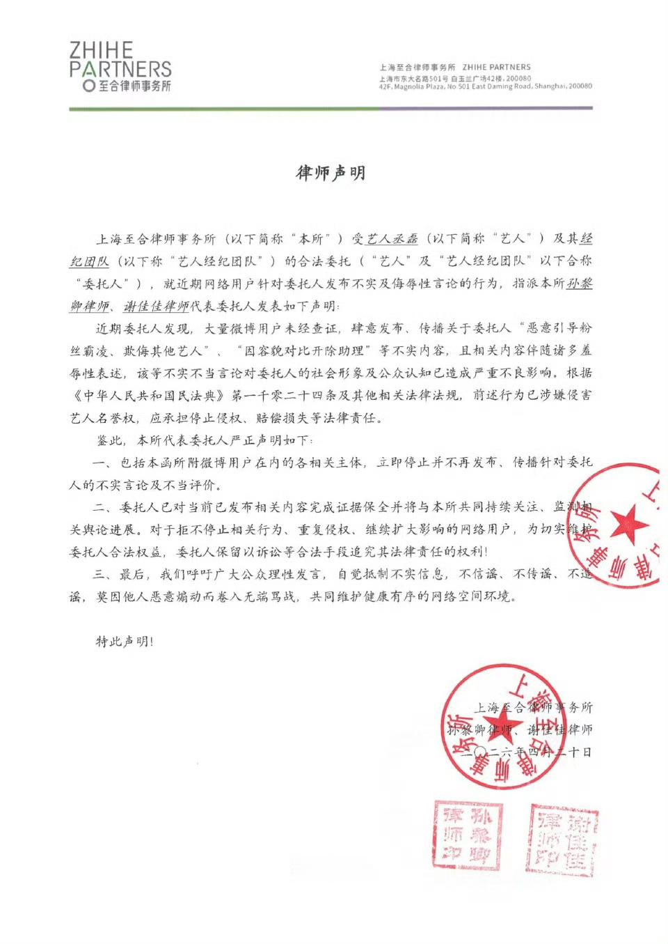 丞磊团队居然开始告黑了，活久见啊，支持丞磊维👊🏻 