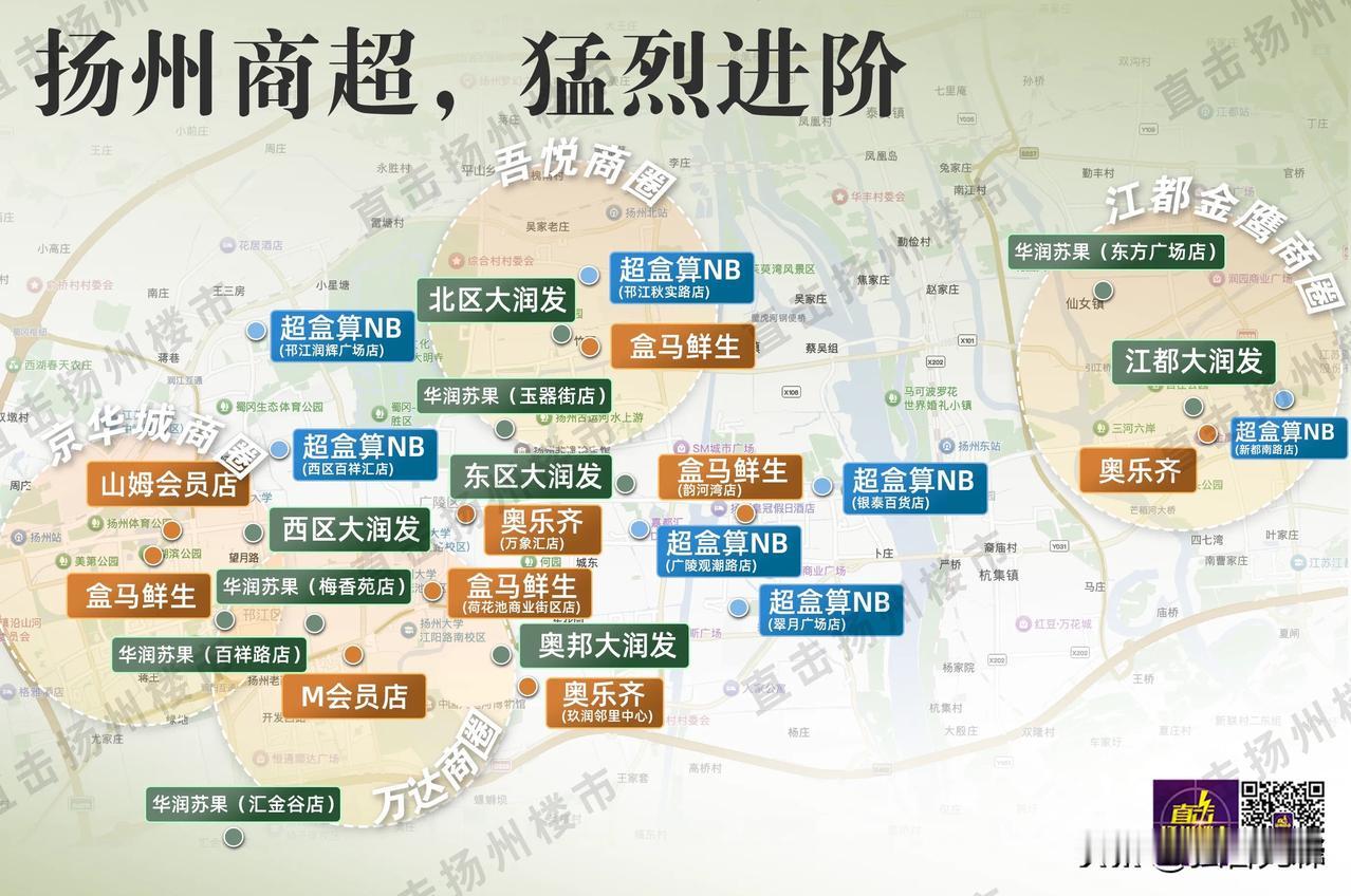 杀疯了！扬州再添2家盒马！

刚刚刷到直击扬州楼市微信平台：

扬州商超，真的杀