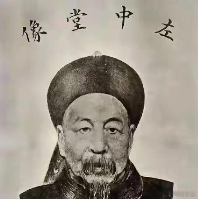 左宗棠：千万饷银过手，身后仅有薄产左宗棠收复新疆，经手的军费动辄千万两白银。很多