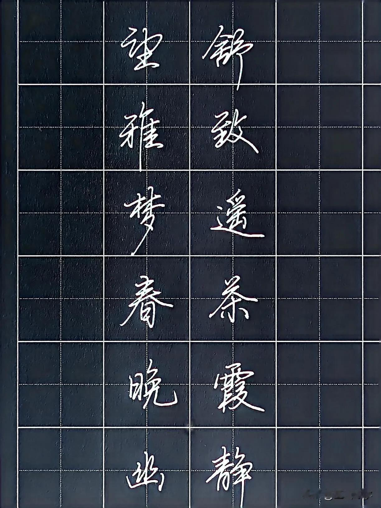 字体俊秀，运笔潇洒！这24个行楷词组硬笔书法作品，不输字帖！练字既能修身养性，又