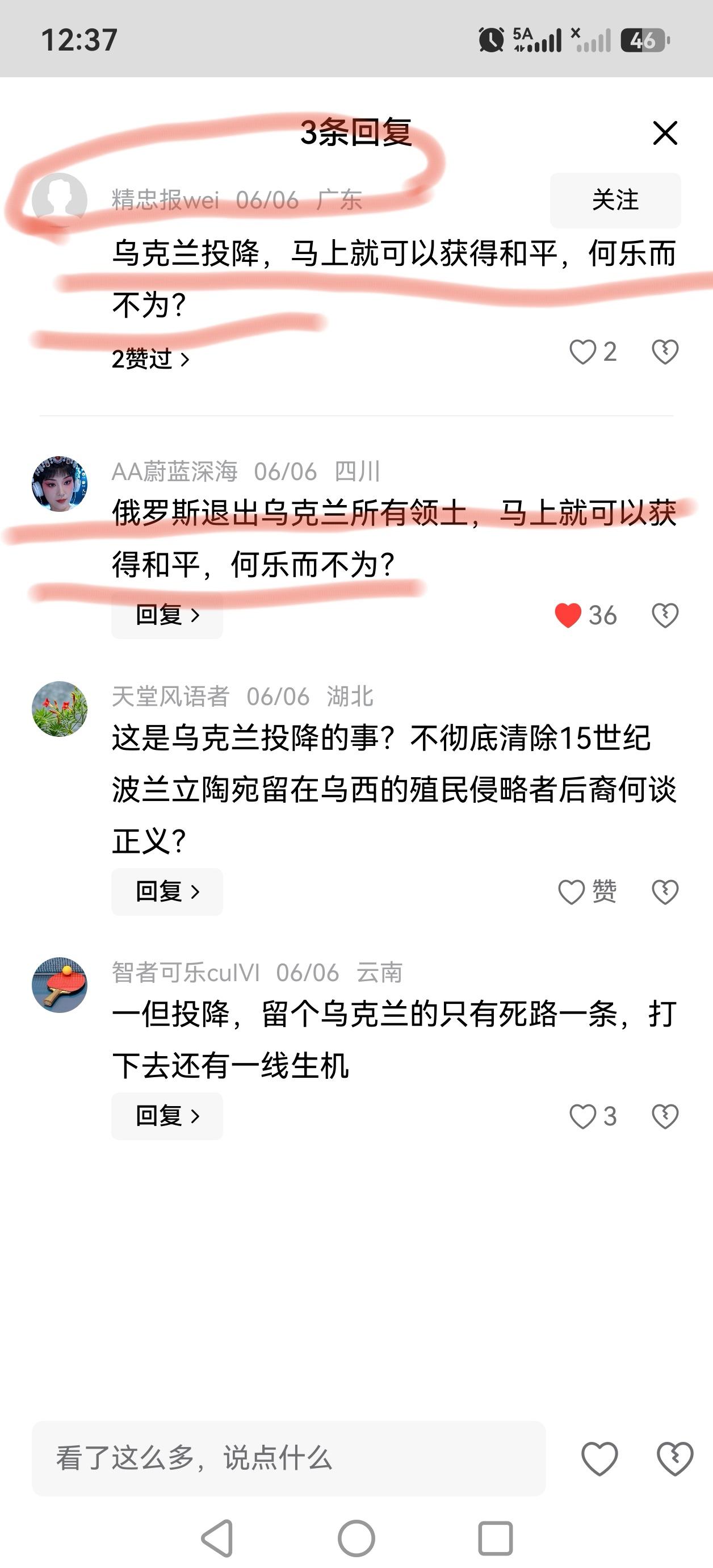 大家猜猜，它要精忠报谁？
拼音中的Wei是谁?