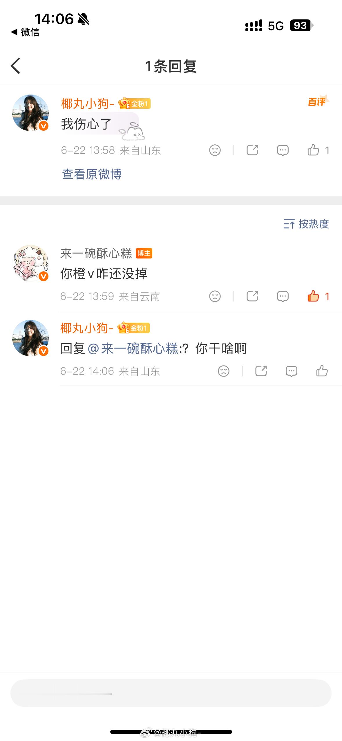 啥意思啊 