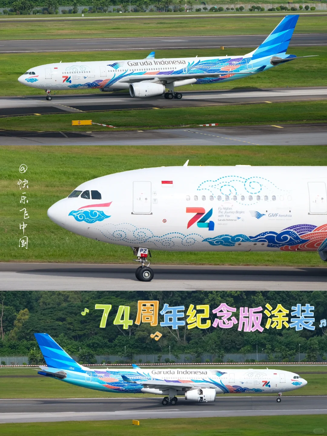 我愿称之为，印尼最美飞机涂装❗️没有之一