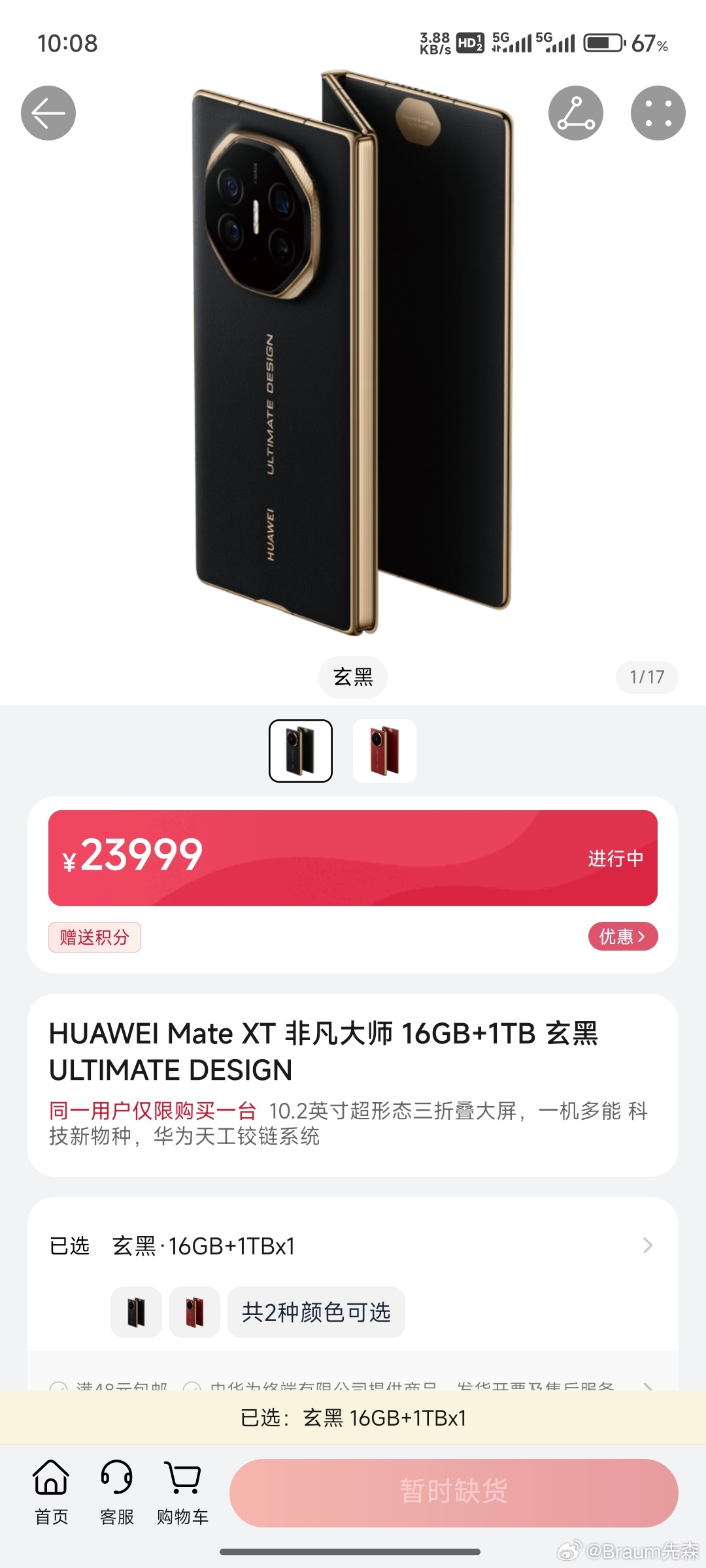意料之中的秒空，好好好...... ​​​