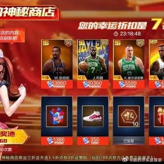 《你们觉得这几波折扣掏的值得么最强美职篮》这是一个你不想错过的视频，快来看看吧！