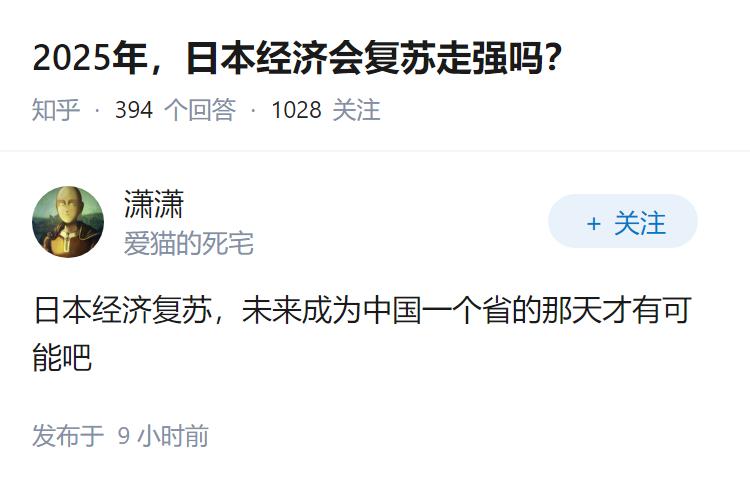 2025年，日本经济会复苏走强吗？