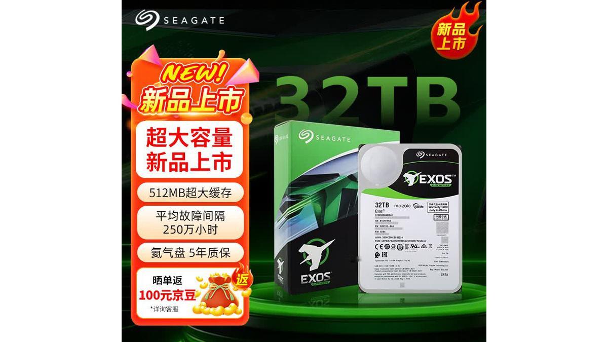 希捷Exos 银河 32TB CMR硬盘开卖超大容量企业存储，售价12999元今