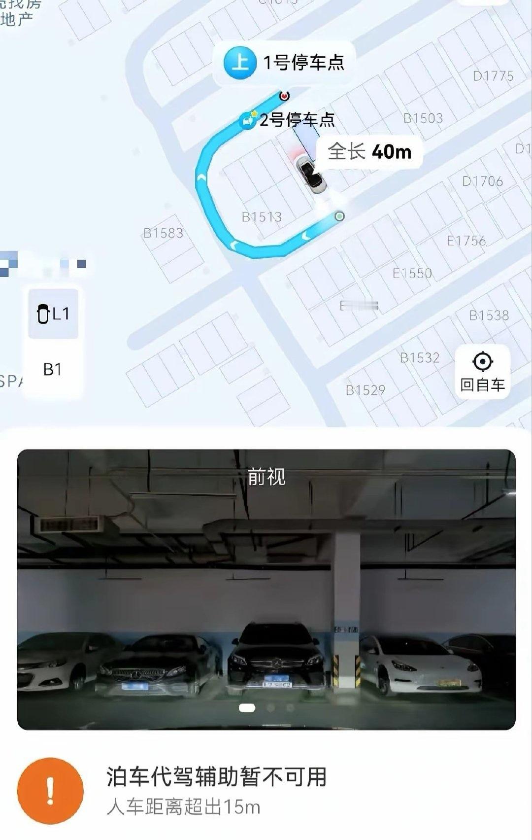 可能ADS4.1的VPD泊车代驾要变成这样了离车15米自动退出属于是科技退步了 