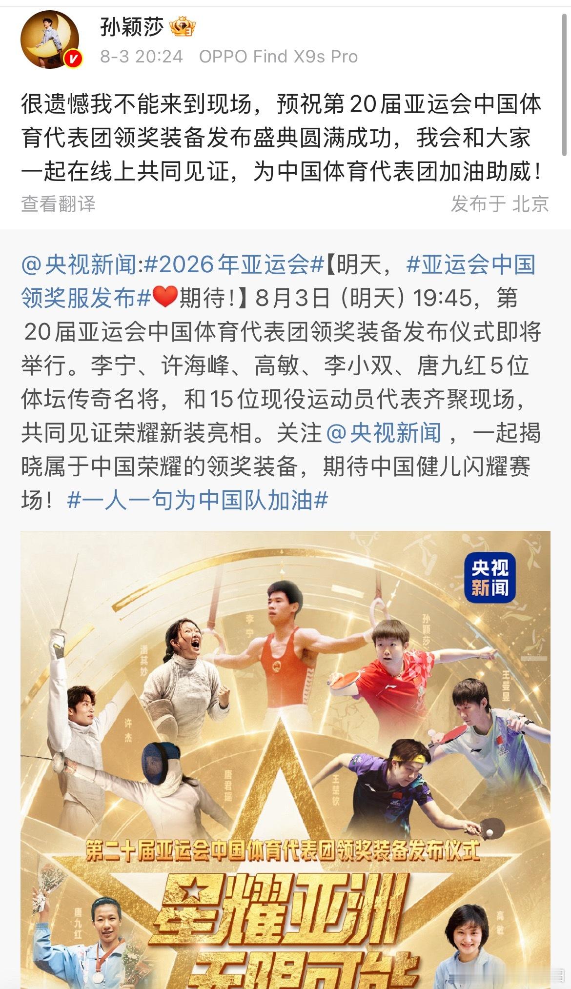 莎莎好好休息，一定要健健康康的孙颖莎