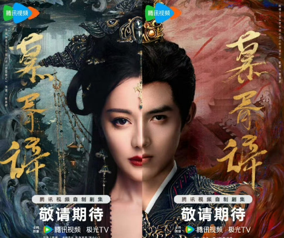 大剧对打双十一预排🈶《慕胥辞》迪丽热巴陈飞宇《长安二十四计》成毅《水龙吟》罗云
